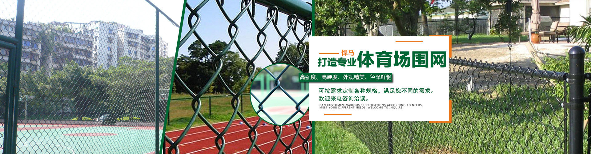 護(hù)欄網(wǎng)banner3